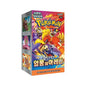 Pokemon Heat Wave Arena (Koreanisch) - PodBox24